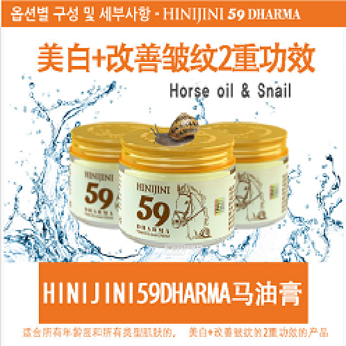 HINIJINI 59 DHARMA BUBBLE MASK